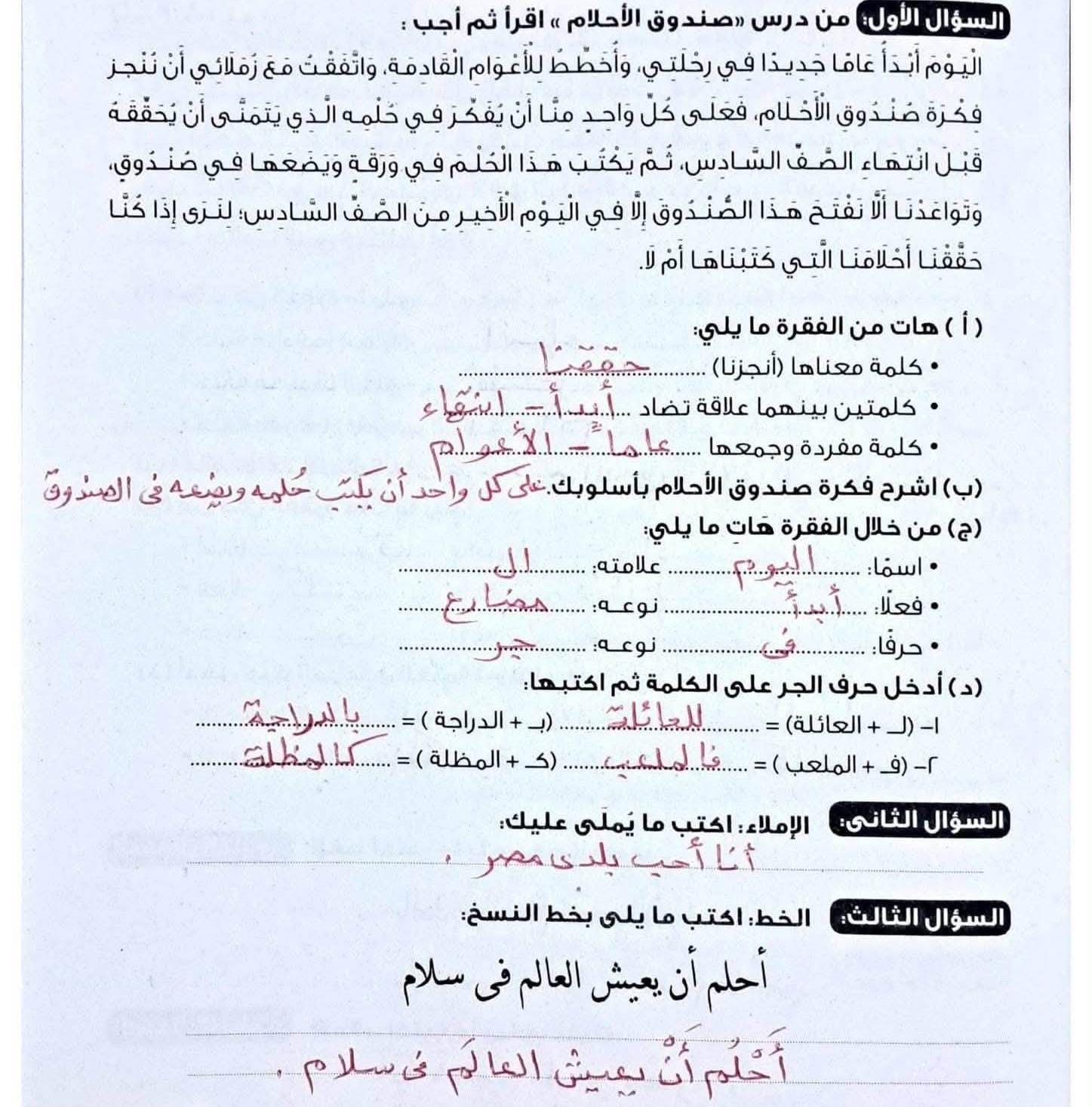 حل تقييمات عربي7 حل تقييمات عربي7